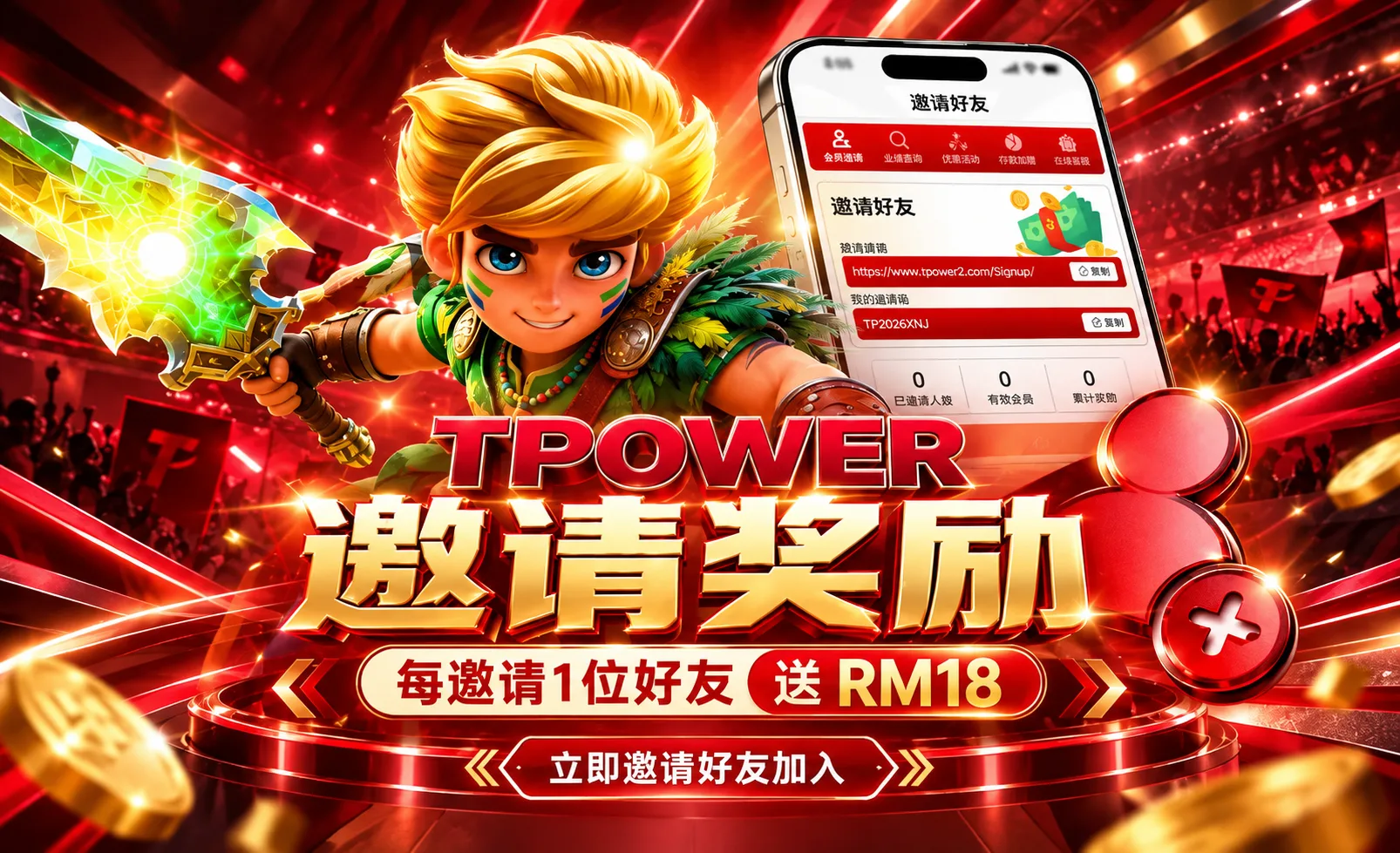 邀请好友 · 赚取 RM18 现金奖励